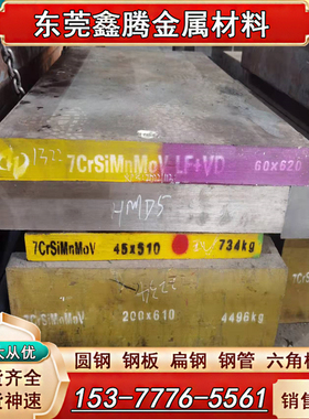 国标 40CrMn合金结构钢35CrMoV 25Cr2MoVA圆钢 30CrNi3钢板42CrMo