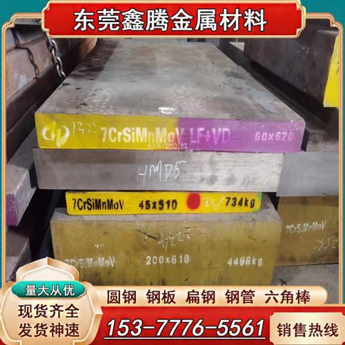 LG板材 DC53 HMD5模具钢A2 光板 S7 1.2510 8566 7Cr7Mo2V2Si圆钢