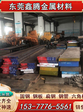 36CrNiMo4 合金钢30crnimo8 圆钢 30Cr2Ni2Mo圆棒34cr2ni2mo 锻件