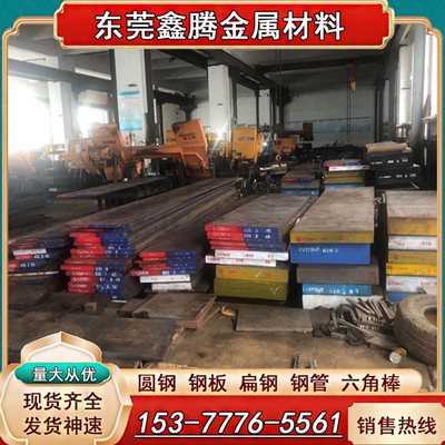 40CrNiMoA热轧钢板SCM21板材