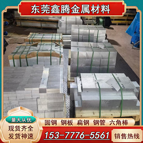 国标ADC12铝板A380压铸铝合金YL113板材 ADC10压铸铝合金铝棒零切