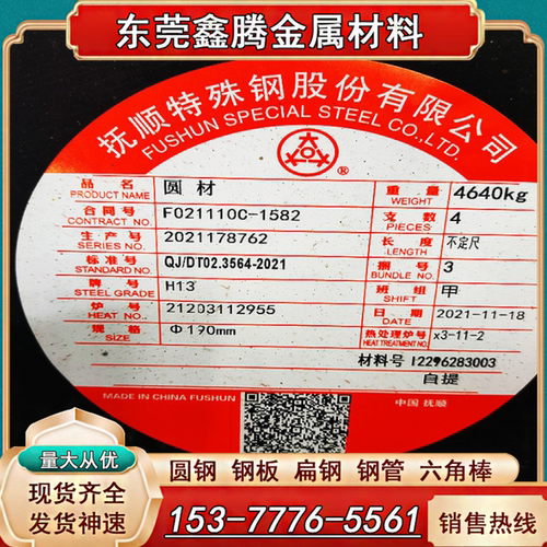 50wcrv8圆钢65MnCrMo4模具钢板