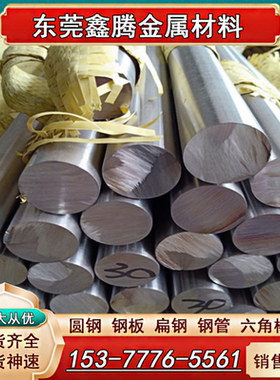 12Cr18Ni9不锈钢 TP304L光圆 SUS347H研磨棒 圆钢 S43000薄中厚板