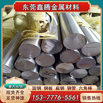 研磨棒圆钢S43000薄中厚板