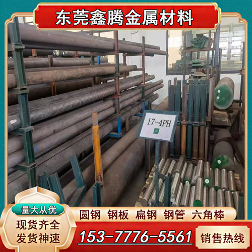 05Cr17Ni4Cu4Nb不锈钢17-4PH冷轧固溶板0.8 1 1.2 1.5 2-8mm激光