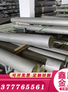 圆棒EN AW-6063A六角棒 铝管EN AW-3003 EN AW-6082铝合金 铝板料