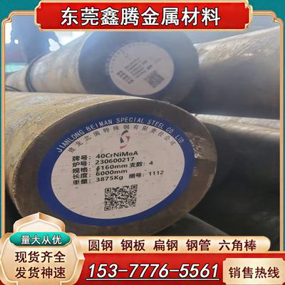 10951085圆棒钢板工具钢1065