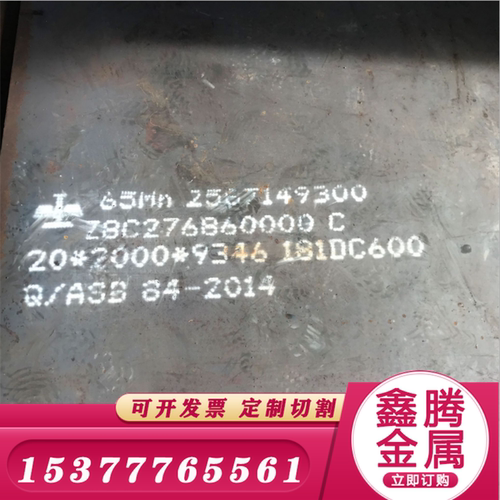 SK95软硬态C67S钢带C75S