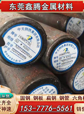 20CrMnTi合金钢 圆钢SCM420钢板SNCM815圆棒 30CrMnSi 1.5715圆钢