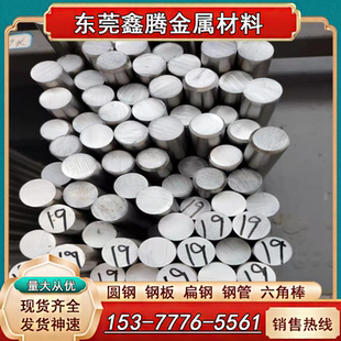 X12CrNi23-13光亮棒 06Cr19Ni10N圆钢 03Cr25Ni6Mo3Cu2N不锈钢板