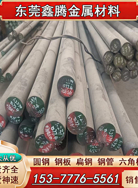 保证淬透性结构钢SCr415H 圆钢SCr420H SCr440H SCr445圆棒钢板