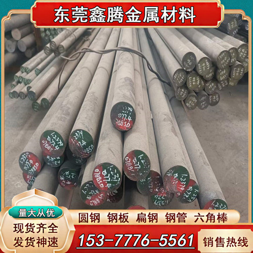 保证淬透性结构钢SCr415H圆钢