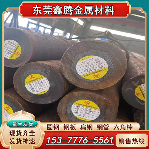 60CrMnMoA弹簧钢 5160钢圆棒ASTM1085钢线ASTM1080钢板1.7311钢棒