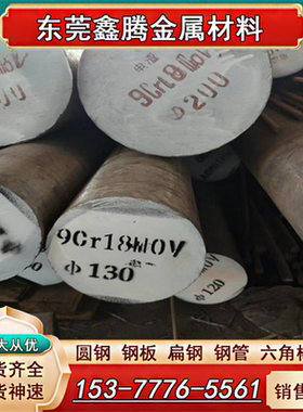 光棒X10CrNiTi18-9钢板 X7CrAl13圆钢 X6CrMo17不锈钢X2CrNi18-9