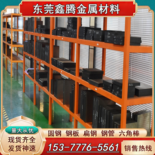 SNCM439圆钢 轴承钢GCr15SiMo A51453 4340 SNCM9棒材SNCM8 钢板