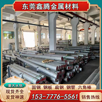 AlMg4.5Mn0.7铝板AL6063 圆棒AlCu4MgSi AlCuMg1铝合金3.1325铝棒