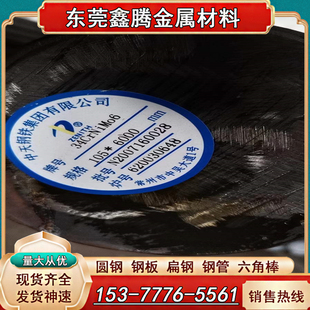 Q460C Q690D Q390B 圆钢Q890D板料 Q390D热轧中厚薄板 高强度钢板