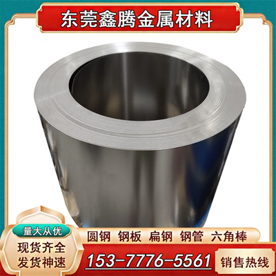 05Cr17Ni4Cu4Nb沉淀硬化不锈钢板S17400圆棒 圆钢 光圆 光棒 锻圆