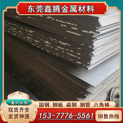 QStE420TM高强度汽车酸洗板