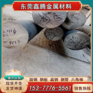 材料329J1圆棒X3CrNiMoN27 2棒料棒材2507 圆钢 S41500不锈钢板