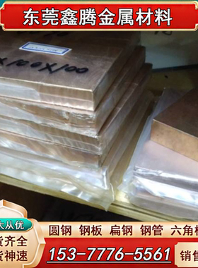 H65黄铜棒H68黄铜带CuZn36 CuZn37五金冲压铜C26800 铜板材C28000