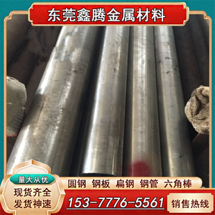 东莞1j85钢棒1j79 1j50坡莫合金板材1J80棒材4j29 4j36铁镍合金棒