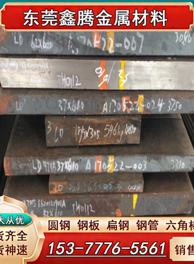 1006 1018 4419热轧碳素钢40CrMn钢板C45E Ck45圆棒1.1191 523M15