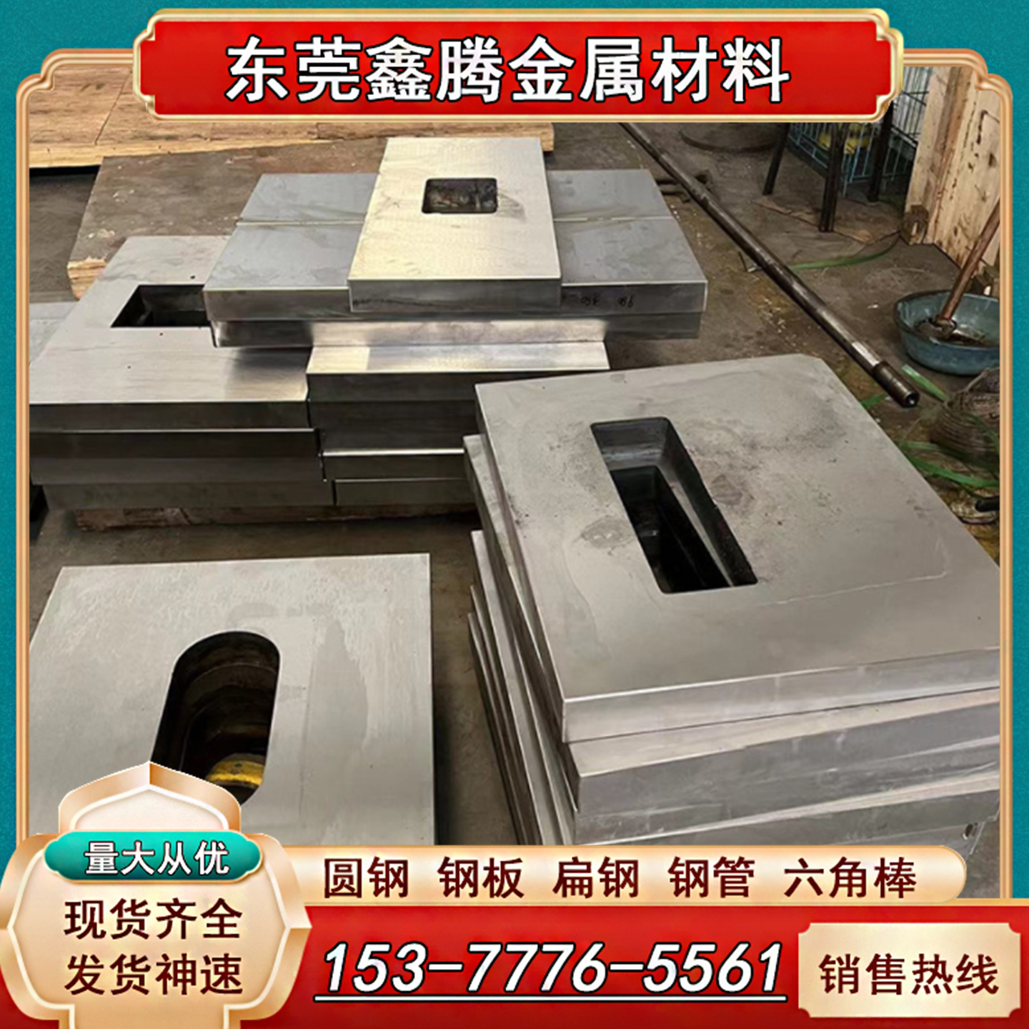 模具钢材 45#号钢 王牌 圆棒 中碳钢S50C光圆 S45C精料 光板 薄板图片