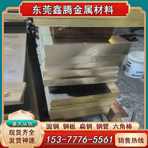 ZQSn6-6-3锡青铜板 C93700 C51900铜合金棒 C5191铜板 C60800铜管