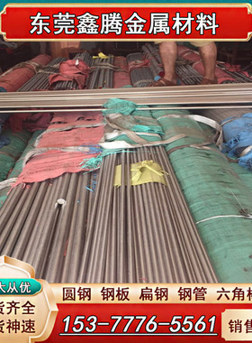 易车铁11SMnPb30方条11SMn37圆棒11SMnPb37六角棒15SMn13易切削钢