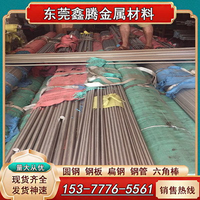 Q345D棒材40Cr钢棒S355J2板材