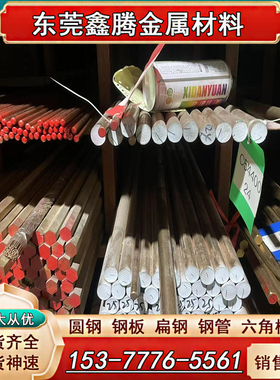 铅黄铜棒CuZn39Pb2铜板 C2680铜带 铜排 C83800铜棒 C85200铜合金