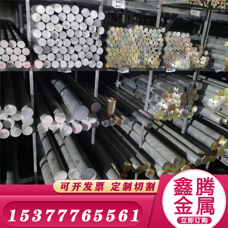 铝块2014硬铝7A09铝管7009