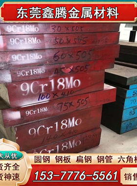 不锈钢AISI440B圆钢 S44003板材SUS440B圆棒 9Cr18MoV扁钢 研磨棒