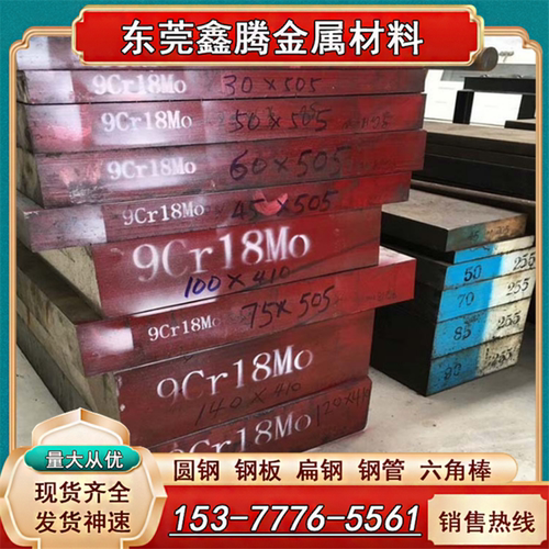 不锈钢AISI440B圆钢 S44003板材SUS440B圆棒 9Cr18MoV扁钢 研磨棒