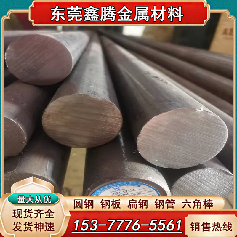 CK351.1181圆钢板材钢板