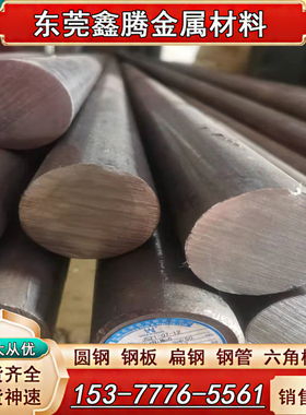 碳素钢35# S35C AISI1035 G10350 C35E CK35 1.1181圆钢板材 钢板