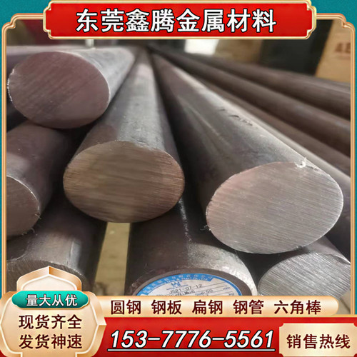 模具钢LG LD板材 1.2379 D2 冷作模具钢材DC53 ASSAB88 8566 圆钢