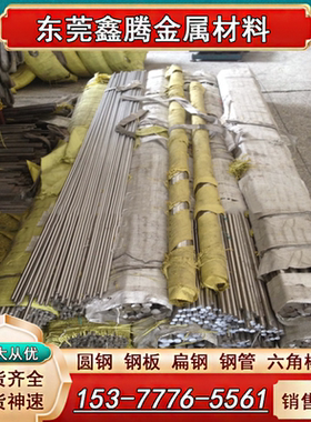 S42040棒料SUS420钢板ASTM420J2圆棒1.4031圆钢_X39Cr13棒料_板材