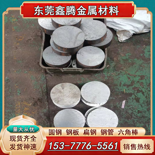 合金钢板材17crnimo6圆钢18crnimo-7圆棒 棒料17cr2ni2mo材料棒材