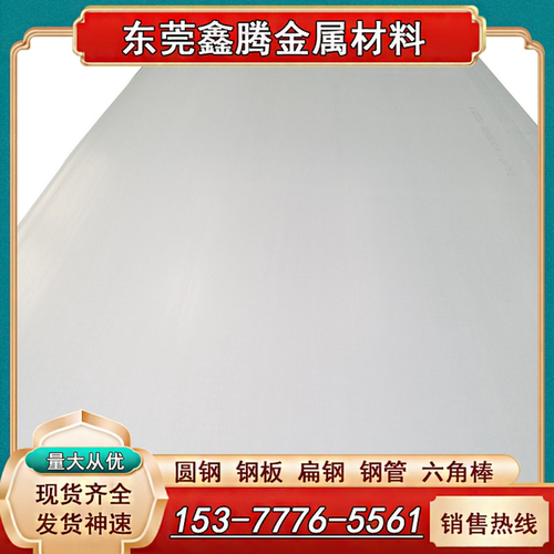 SS316L 304不锈钢贴膜410光板SUS420J2 430不锈铁板1 2 3 4 5 6mm