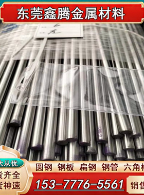 316 316L 奥氏体不锈钢棒 301 304 圆钢 S30401圆棒304L 304F薄板