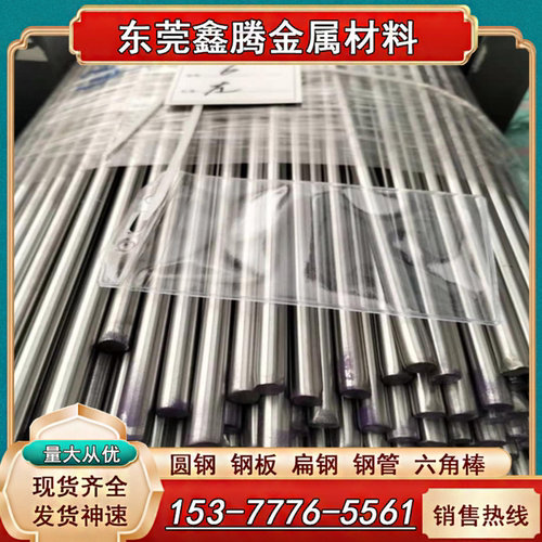310S圆棒SS301钢丝直条研磨棒303F/304F/316F/易车削不锈钢实心棒