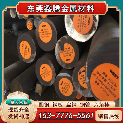 SUS420不锈钢研磨棒AISI420F光圆钢棒30cr13模具钢板材S136/S136H
