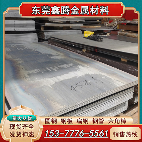 汽车钢板HC420/780DP冷轧板SAPH440板材 薄板HC500/780DP高强度钢