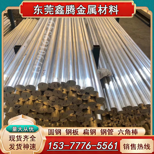 2A90铝棒AlMgSi1铝合金AlMnCu GB-ALSi12(Cu) 2A80铝板AL5052圆棒