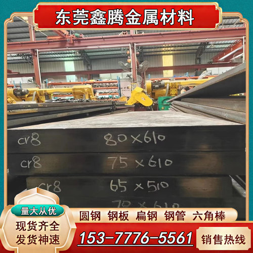 SNCM440合金结构钢板X153CrMoV12圆棒 SCM418中厚薄板20CrS4H钢材