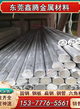 光亮棒06Cr13Al圆钢06Cr11Ti不锈钢板SUS409L棒材022Cr12Ni冷轧板
