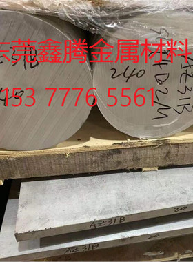 圆棒AZ31B镁板材MgZn62Zr镁合金棒ZK60薄板MB5镁棒AZ61A MgAl3Zn1