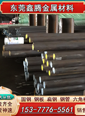 Nitronic50高强度钢Nitronic60圆钢S21800超长锻方固溶钢板S21900